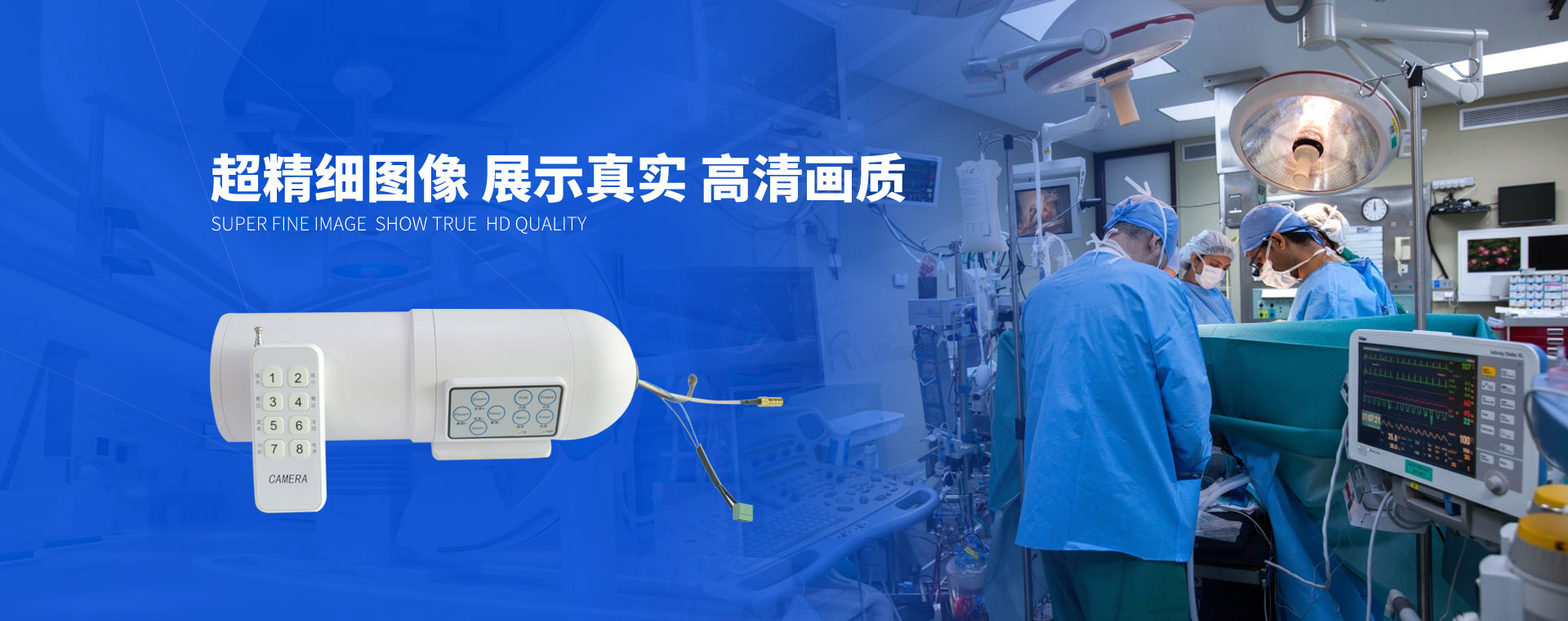 什么是醫(yī)療術野攝像頭?