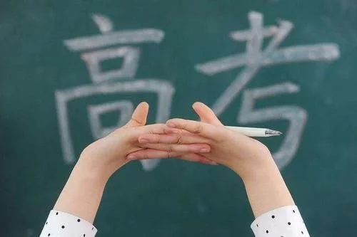 加油啊，少年！1071萬高考考生迎來人生大考
