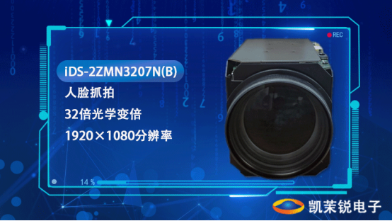 ?？低昳DS-2ZMN3207N(B)高清智能機(jī)芯